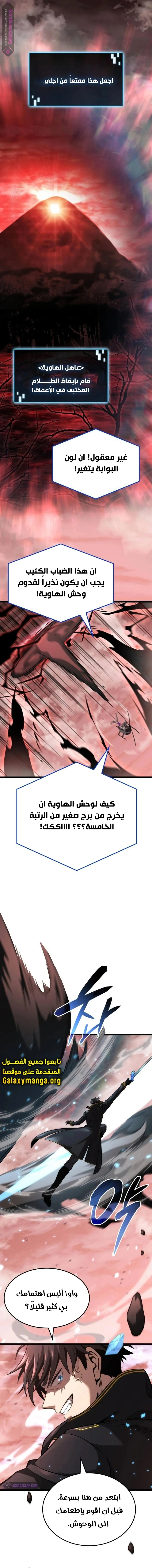 Read Insanely-Talented Player AR Manga Online