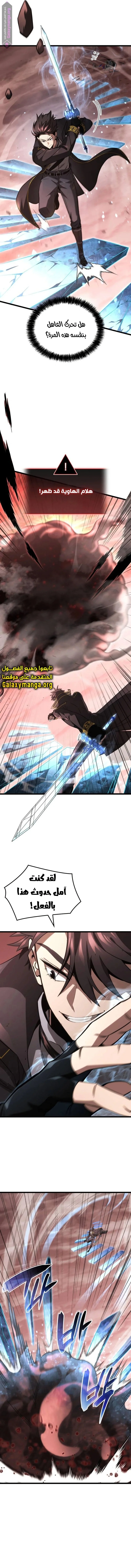 Read Insanely-Talented Player AR Manga Online