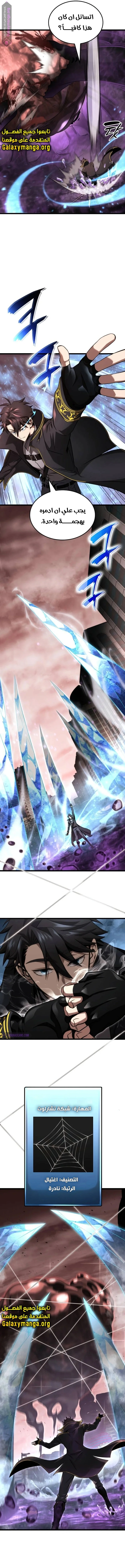 Read Insanely-Talented Player AR Manga Online