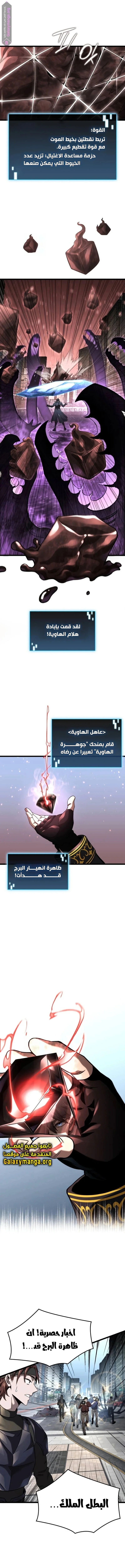 Read Insanely-Talented Player AR Manga Online