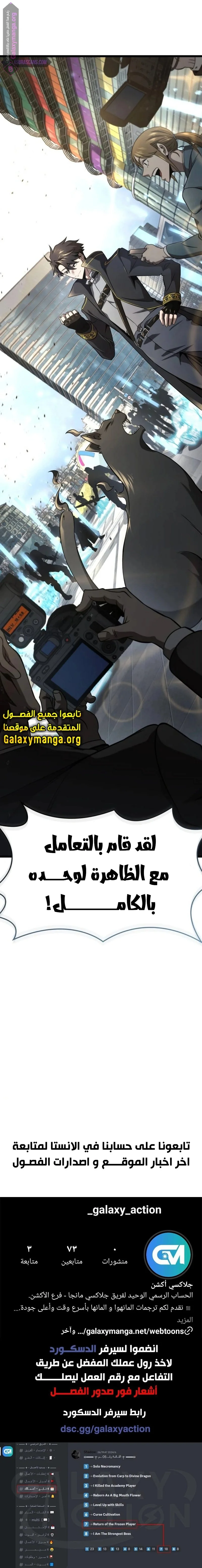 Read Insanely-Talented Player AR Manga Online
