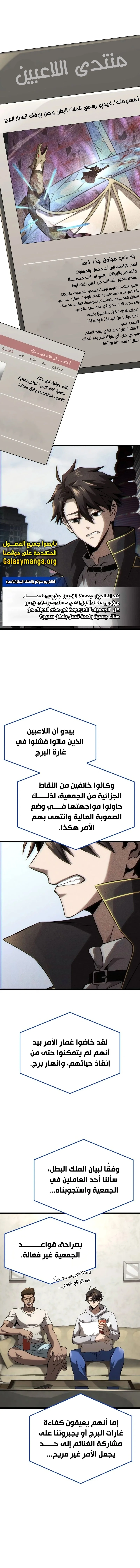 Read Insanely-Talented Player AR Manga Online