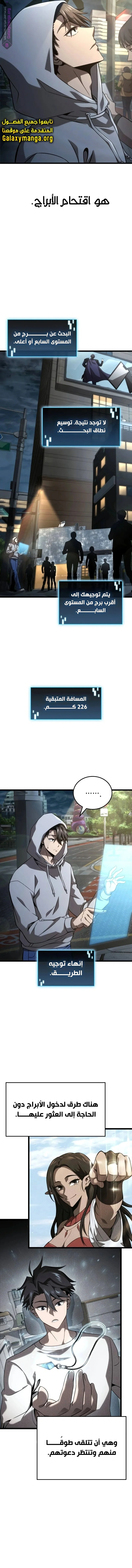 Read Insanely-Talented Player AR Manga Online