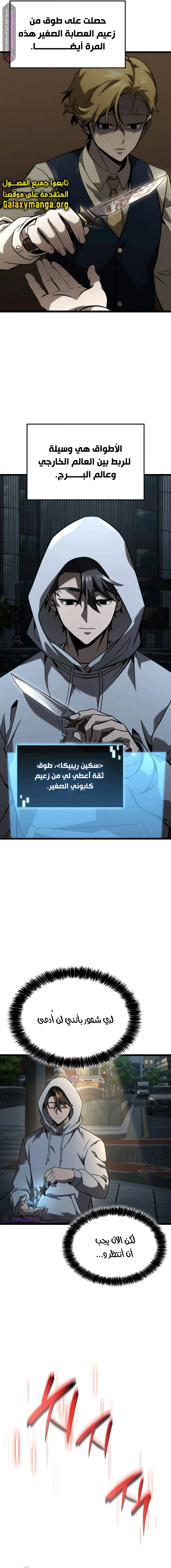 Read Insanely-Talented Player AR Manga Online