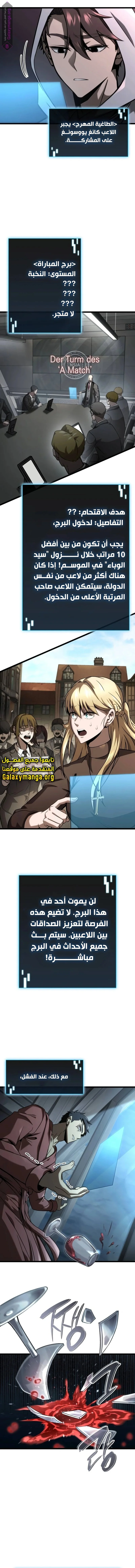 Read Insanely-Talented Player AR Manga Online