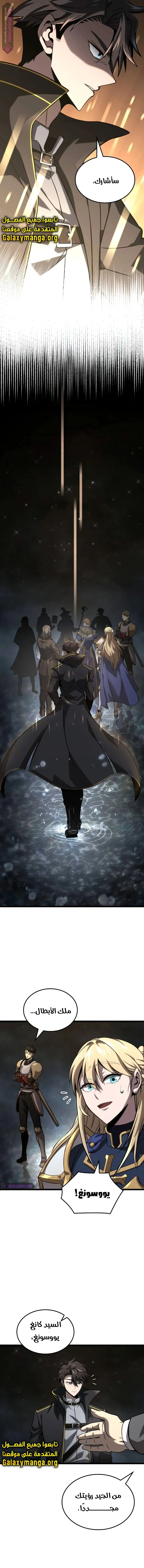 Read Insanely-Talented Player AR Manga Online