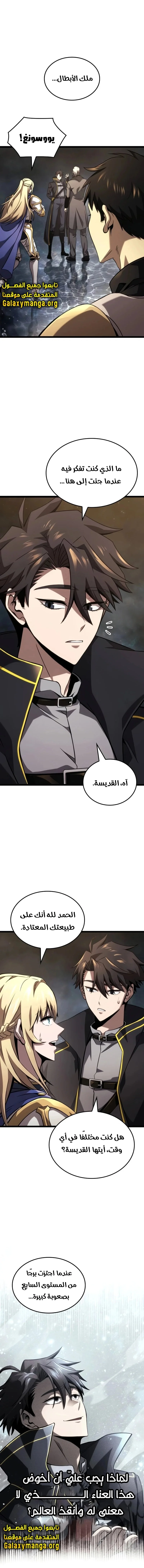 Read Insanely-Talented Player AR Manga Online