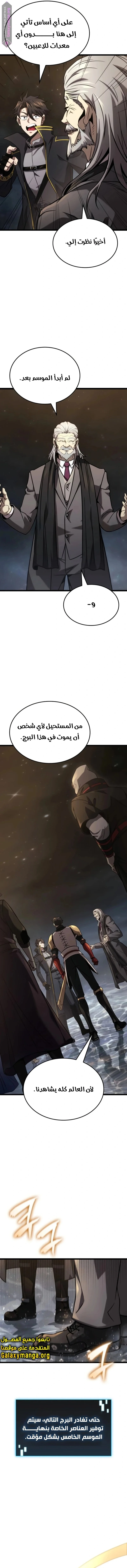 Read Insanely-Talented Player AR Manga Online
