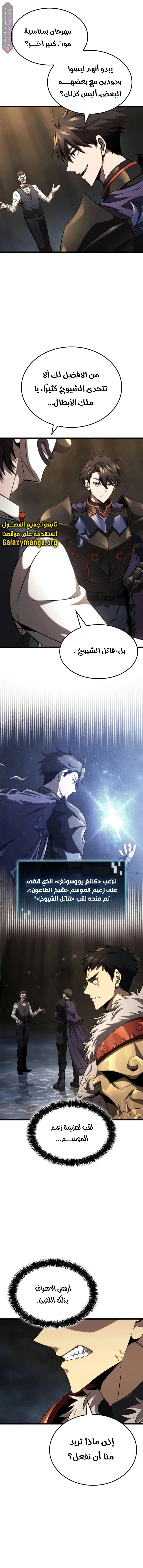 Read Insanely-Talented Player AR Manga Online