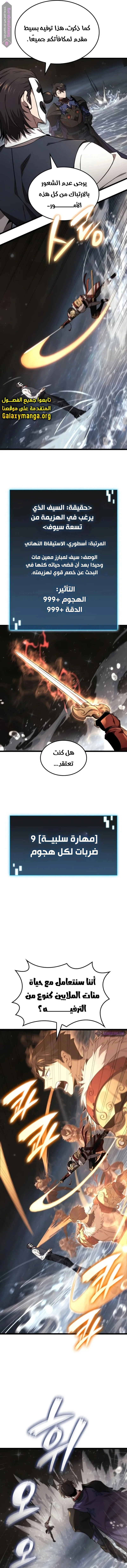 Read Insanely-Talented Player AR Manga Online