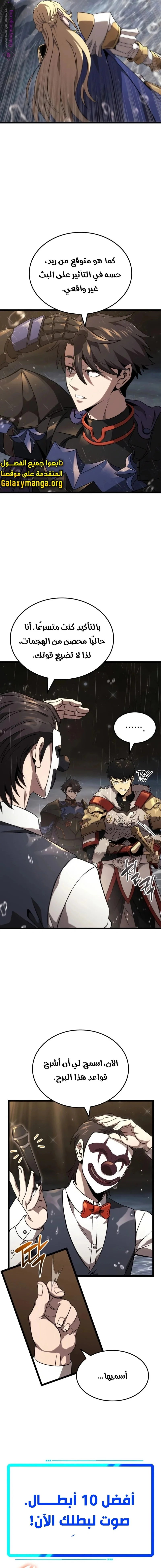 Read Insanely-Talented Player AR Manga Online