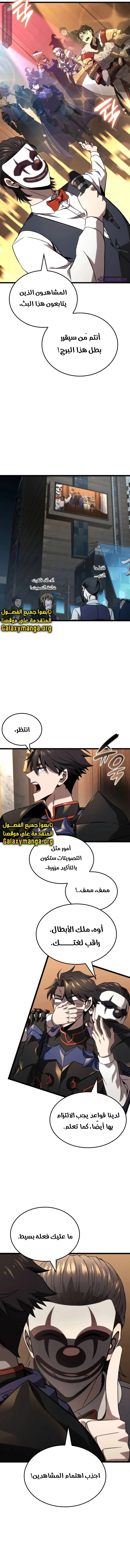 Read Insanely-Talented Player AR Manga Online
