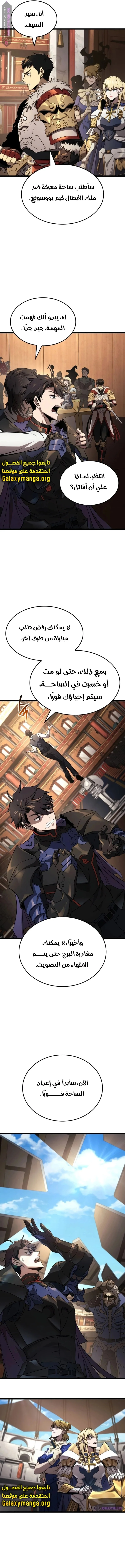 Read Insanely-Talented Player AR Manga Online