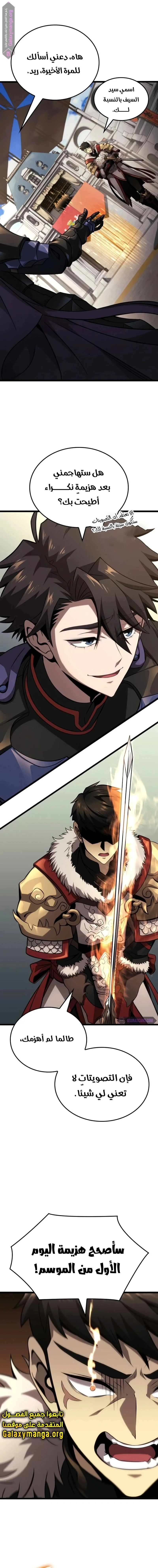 Read Insanely-Talented Player AR Manga Online