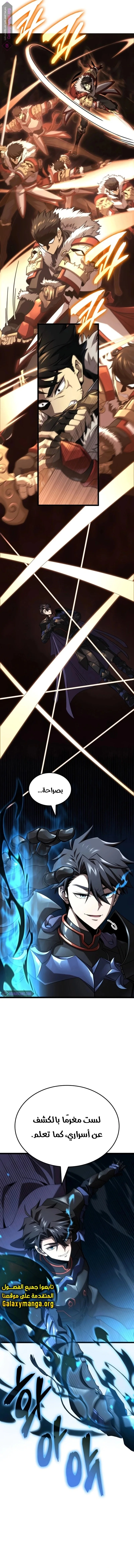 Read Insanely-Talented Player AR Manga Online