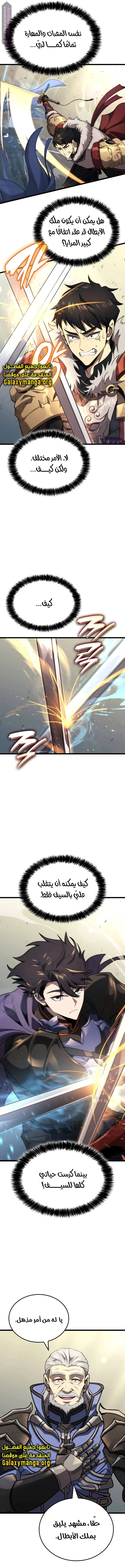 Read Insanely-Talented Player AR Manga Online