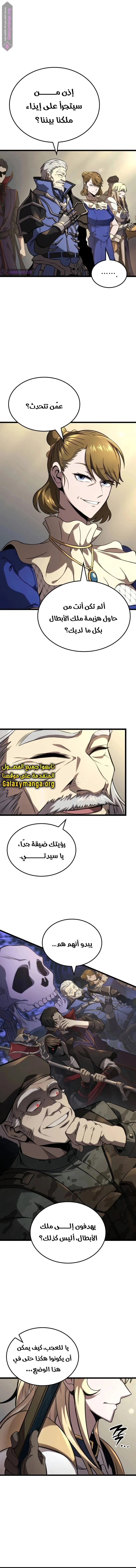 Read Insanely-Talented Player AR Manga Online