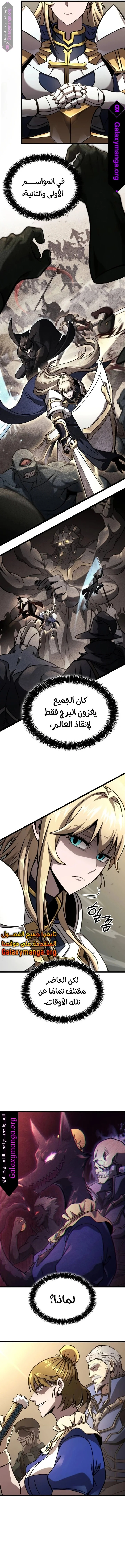 Read Insanely-Talented Player AR Manga Online