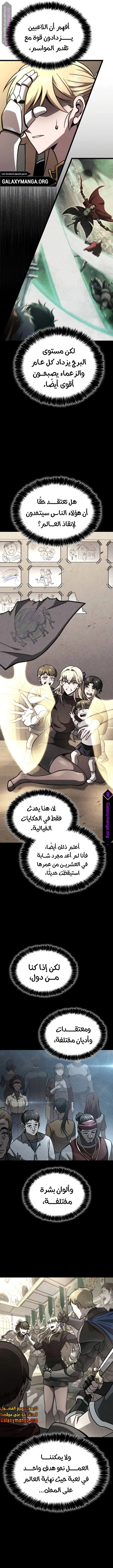 Read Insanely-Talented Player AR Manga Online