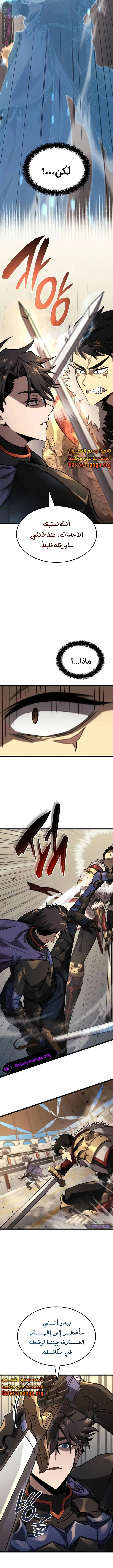 Read Insanely-Talented Player AR Manga Online