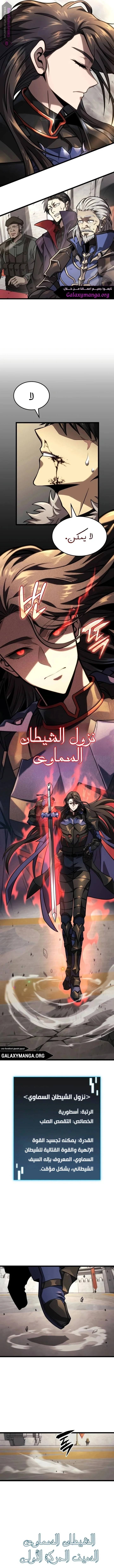 Read Insanely-Talented Player AR Manga Online