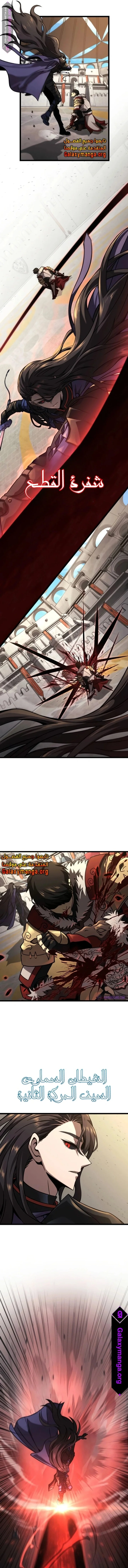 Read Insanely-Talented Player AR Manga Online