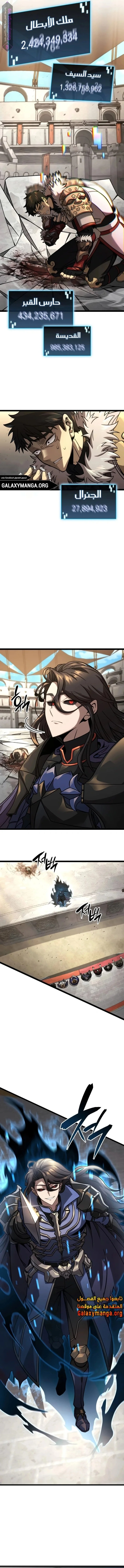 Read Insanely-Talented Player AR Manga Online