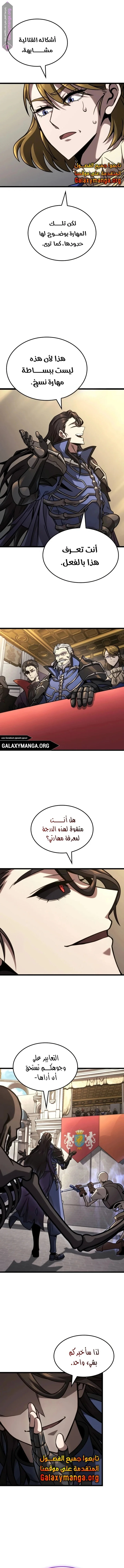 Read Insanely-Talented Player AR Manga Online