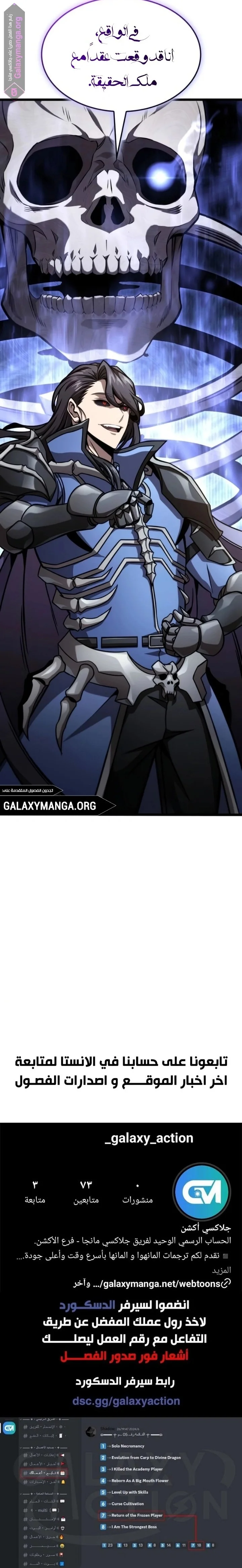 Read Insanely-Talented Player AR Manga Online