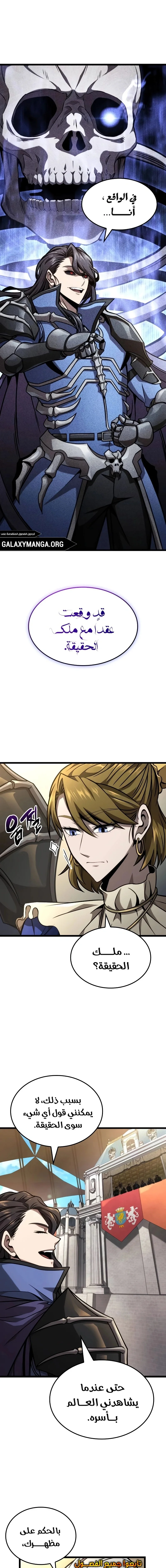 Read Insanely-Talented Player AR Manga Online