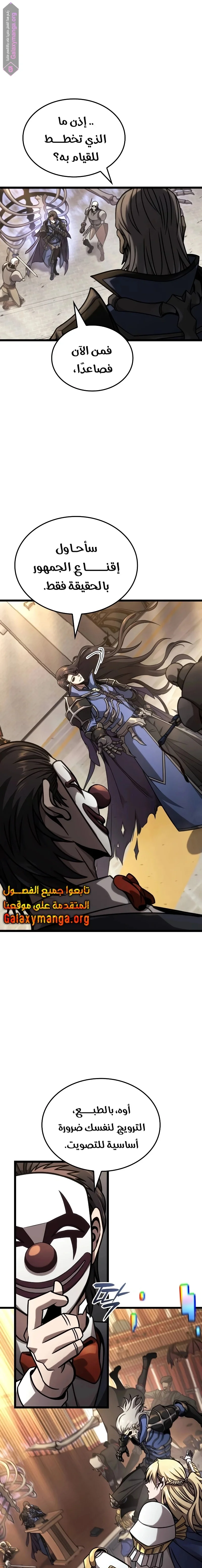 Read Insanely-Talented Player AR Manga Online