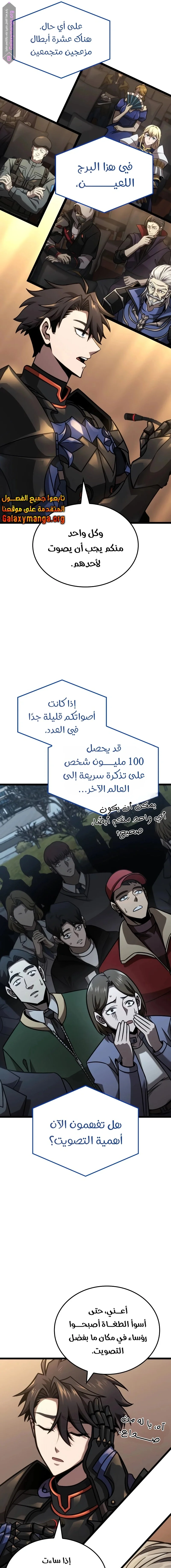 Read Insanely-Talented Player AR Manga Online