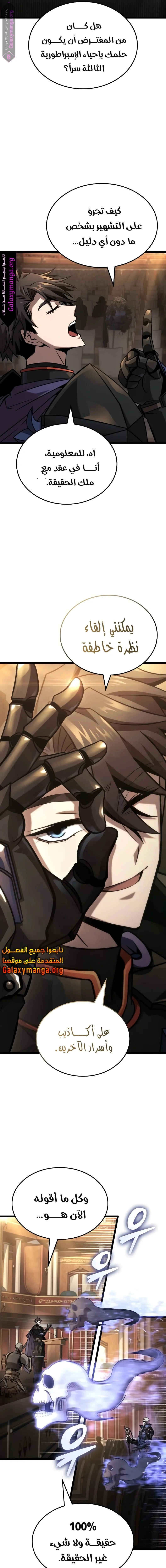Read Insanely-Talented Player AR Manga Online