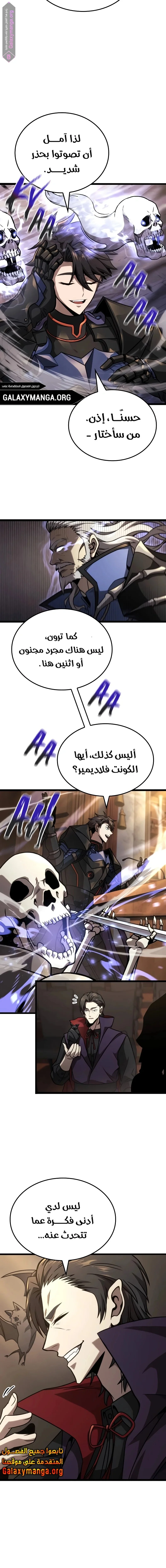 Read Insanely-Talented Player AR Manga Online