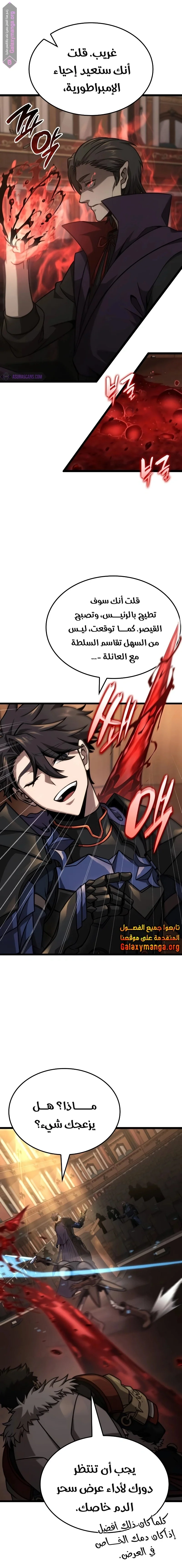 Read Insanely-Talented Player AR Manga Online
