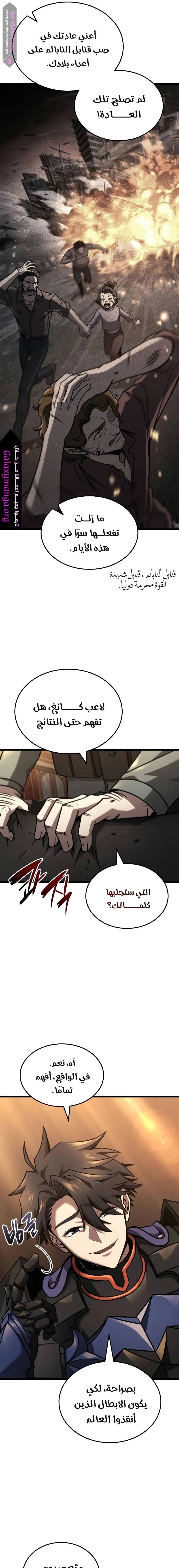 Read Insanely-Talented Player AR Manga Online