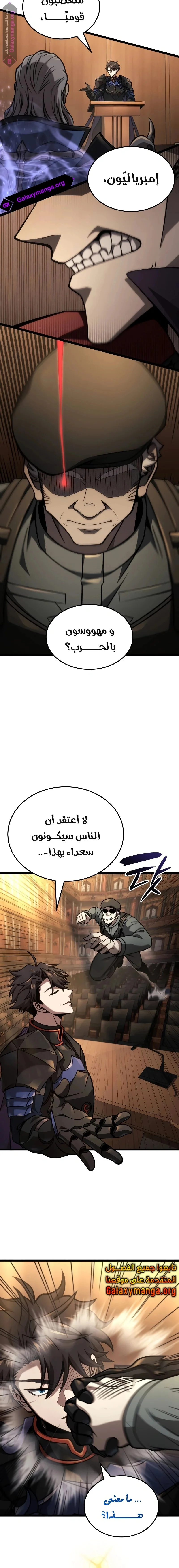 Read Insanely-Talented Player AR Manga Online