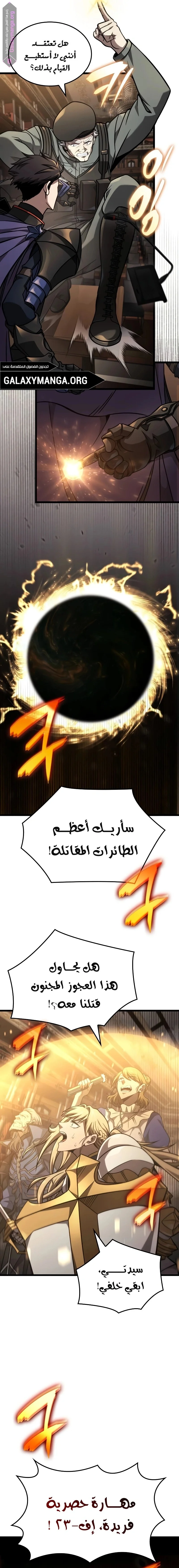 Read Insanely-Talented Player AR Manga Online