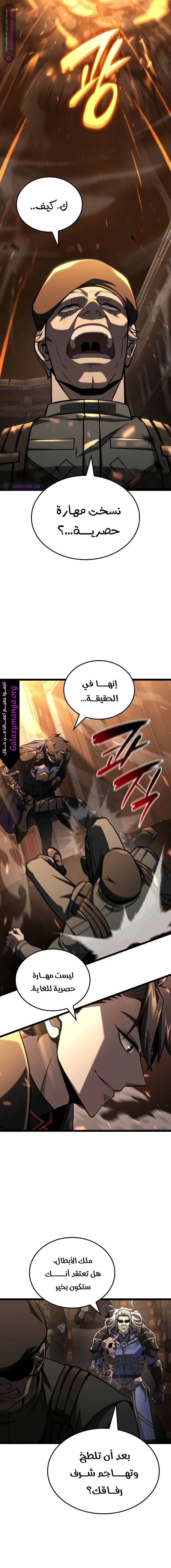 Read Insanely-Talented Player AR Manga Online