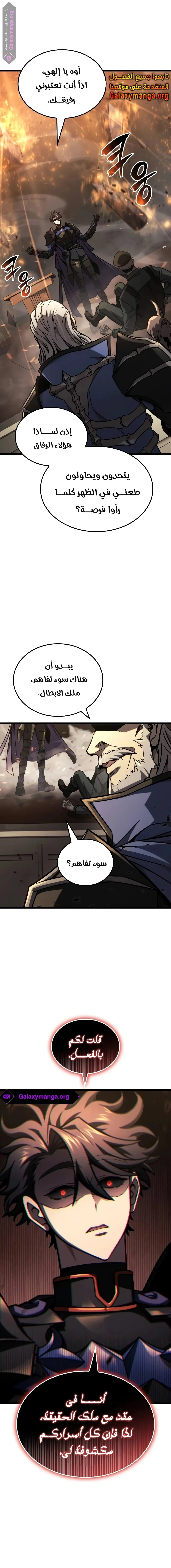 Read Insanely-Talented Player AR Manga Online