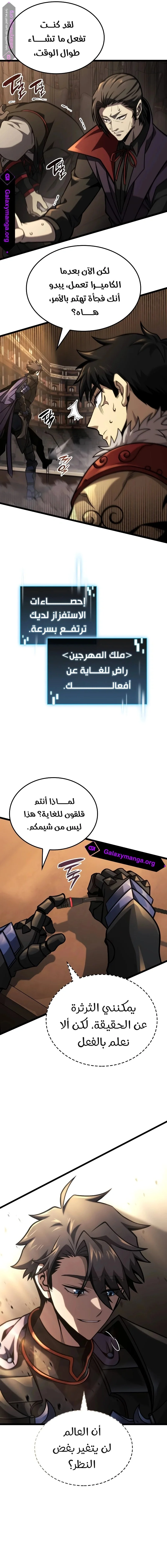 Read Insanely-Talented Player AR Manga Online