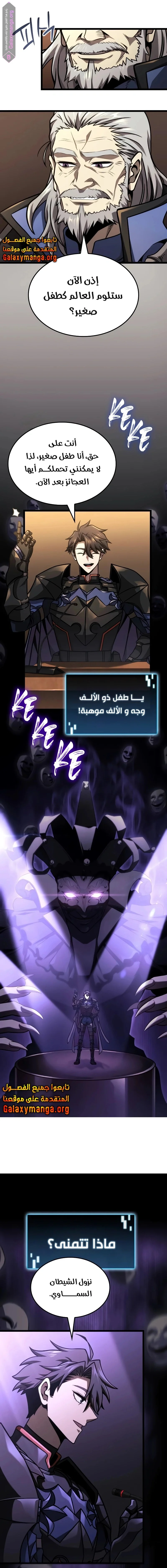 Read Insanely-Talented Player AR Manga Online