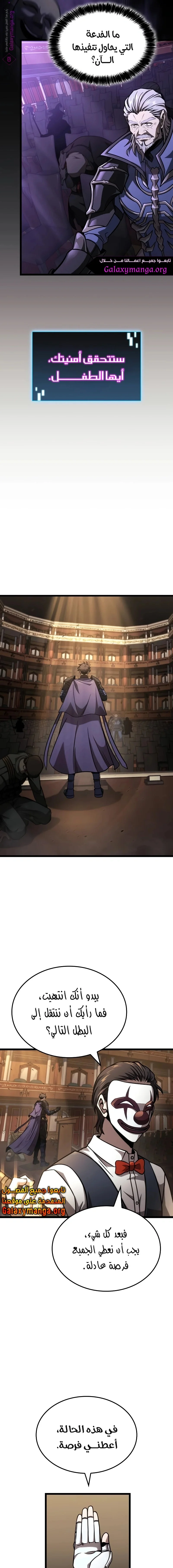 Read Insanely-Talented Player AR Manga Online