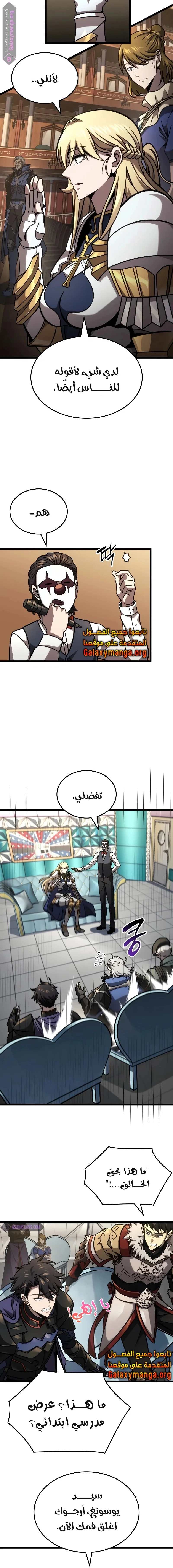 Read Insanely-Talented Player AR Manga Online