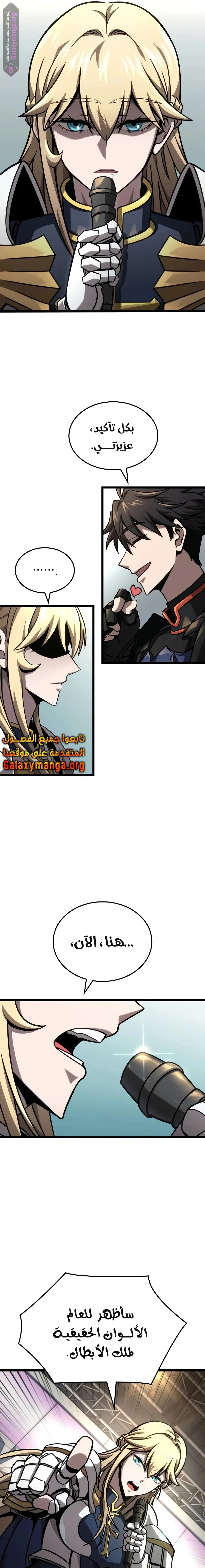 Read Insanely-Talented Player AR Manga Online