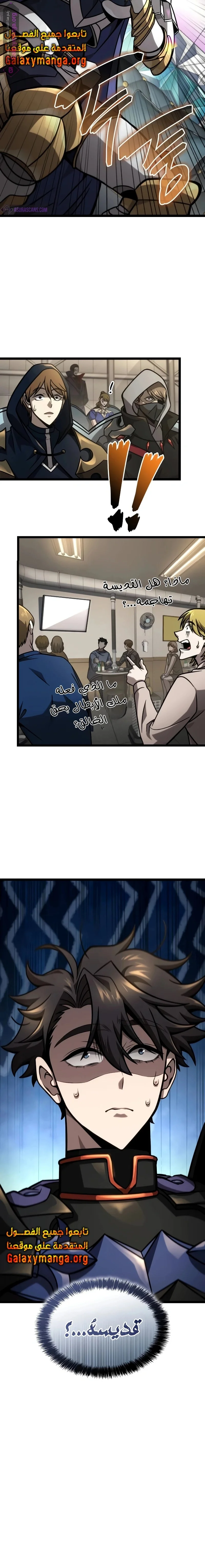 Read Insanely-Talented Player AR Manga Online