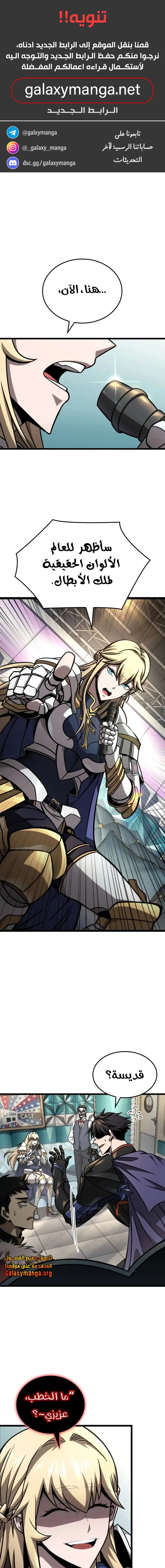 Read Insanely-Talented Player AR Manga Online