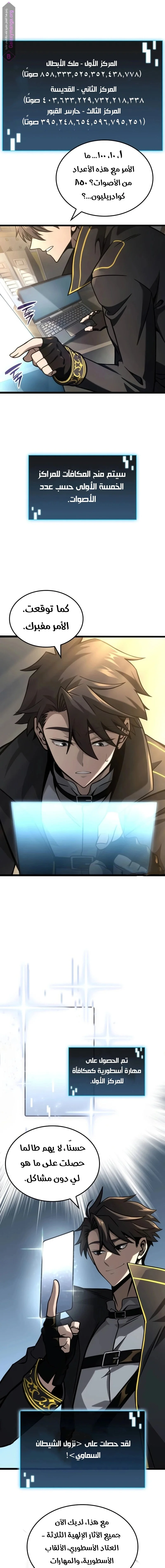 Read Insanely-Talented Player AR Manga Online