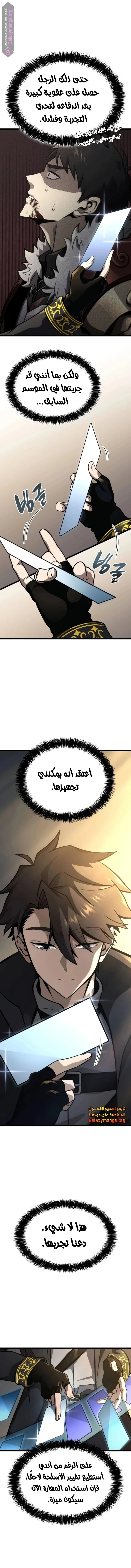 Read Insanely-Talented Player AR Manga Online