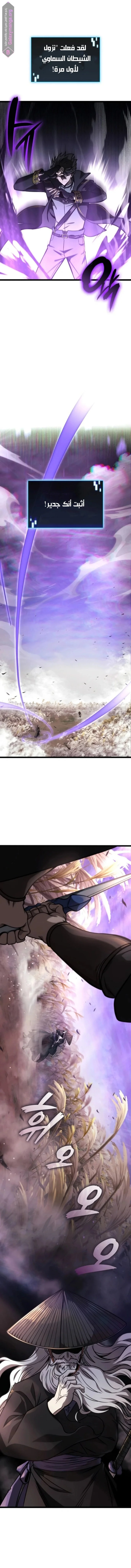 Read Insanely-Talented Player AR Manga Online